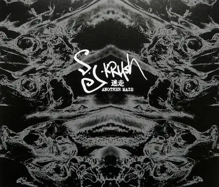 DJ Krush - 迷走 Another Maze