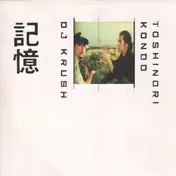 DJ Krush - Ki-Oku