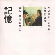 Double LP - DJ Krush & Toshinori Kondo - Ki-Oku