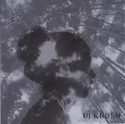CD - DJ Krush - 寂 -Jaku-