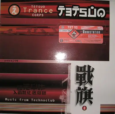 DJ Looney Tune - Work Station