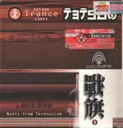 12inch Vinyl Single - DJ Looney Tune - Workstation