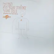 DJ Nekbath Feat. Everis Pellius