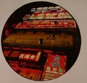 12inch Vinyl Single - DJ Octopus - Hong Kong EP - EP