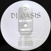 12inch Vinyl Single - DJ Oasis - ハルマゲドン / 神髄2001