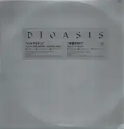 DJ Oasis - ハルマゲドン / 神髄2001