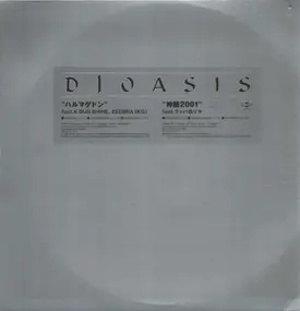 DJ Oasis - ハルマゲドン / 神髄2001