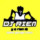 12inch Vinyl Single - DJ Rien - Y'a Rien Là