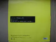 12inch Vinyl Single - DJ Rien - Y'a Rien Là