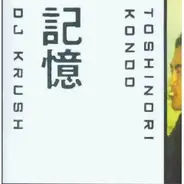 DJ Krush & Toshinori Kondo - Ki-Oku