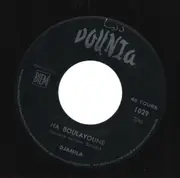 7inch Vinyl Single - Djamila - Ha Boulayoune