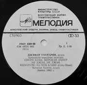 LP - Djivan Gasparyan - Армянские Народные Мелодии