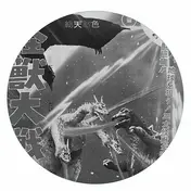 Hakim Murphy - Kaiju Ep