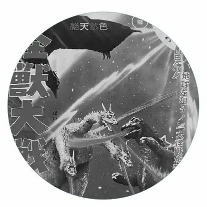 Dj Spider & Hakim Murphy - Kaiju Ep