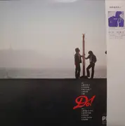 LP - Do! - Screen - OBI + Insert