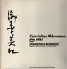 LP - Domenico Scarlatti , Mie Miki - Klassisches Akkordeon Mie Miki Spielt Domenico Scarlatti - Booklet attached
