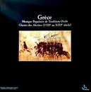 LP - Domna Samiou - Grèce - Chants Des Akrites (VIIIe Au XIIIe Siècle)