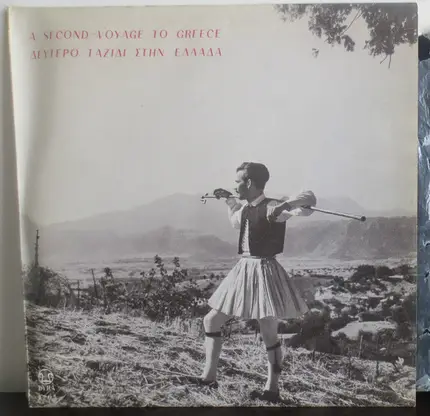 Domna Samiou Ensemble - A Second Voyage To Greece