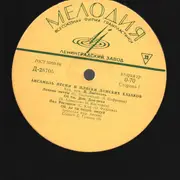 LP - Don Cossacks Song And Dance Ensemble - Cossack Folk Songs - Leningrad Plant
