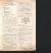 LP - Don Cherry - 'Mu' First Part - Promo / Insert