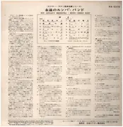 LP - Don Azpiazu´s Orchestra / Rico´s Creole Band - Don Azpiazu´s Orchestra / Rico´s Creole Band