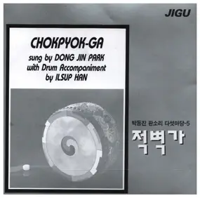 Dong Jin Park / Ilsup Han - Chokpyok-Ga