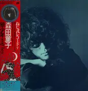 LP - Doji Morita - Wolf Boy - OBI + insert