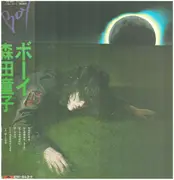 LP - Doji Morita - A Boy ボーイ - + OBI, Insert