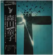 LP - Doji Morita - マザー・スカイ = きみは悲しみの青い空をひとりで飛べるか - + OBI, Insert