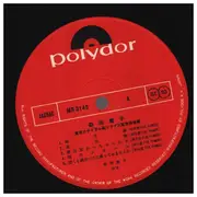 LP - Doji Morita - 東京カテドラル聖マリア大聖堂録音盤