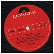 LP - Doji Morita - A Boy ボーイ - + OBI, Insert