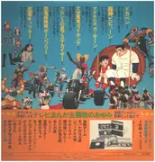 LP - Dokaben = ドカベン - Dokaben Magnetic Robot Gakeen  - Golden TV Manga Parade 24 Strack - Rare Japanese