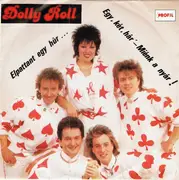 7inch Vinyl Single - Dolly Roll - Egy, Két, Hár'- Miénk A Nyár! / Elpattant Egy Húr...