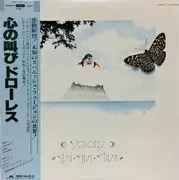 LP - Dolores - Asa Nisi Masa - OBI + INSERT