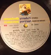 LP - Dorit Re'uveni , Dudu Zakai , Netanela - The Best Children's Songs By Naomi Shemer = כל שירי נעמי שמר לילדים