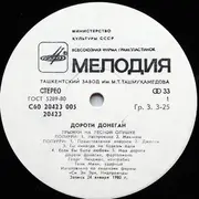 LP - Dorothy Donegan - Дороти Донеган