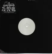 12inch Vinyl Single - Double Dragon - Notting Hill Horns