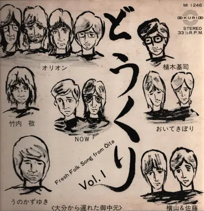 Doukuri - Fresh Folk Songs From Oita Vol.1