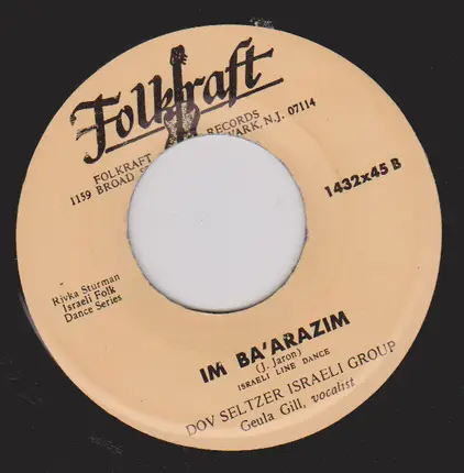 Dov Seltzer Israeli Group , Geula Gill - Ve' David (Yefeih 'Enayim) / Im Ba'Arazim