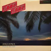 7inch Vinyl Single - Down Town Boogie-Woogie Band - Success Success/My Lovely Tina