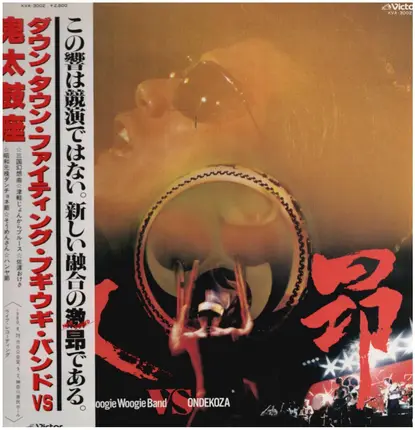 Down Town Boogie-Woogie Band Vs. Ondekoza - 激昂