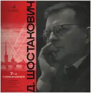 Dmitri Schostakowitsch/Kondraschin, Moskauer Philharmonie - Sinfonie Nr. 7 C-dur Op. 60 'Leningrader Sinfonie'