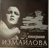 LP-Box - Shostakovich - Katerina Ismailova - hardcover box +booklet