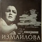 Dmitri Shostakovich - Katerina Ismailova
