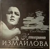 Vsesoyuznaja Studija Gramzapisi