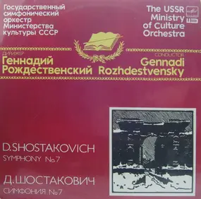 Dmitri Shostakovich - Symphony No. 7