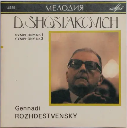 Dmitri Shostakovich , Gennadi Rozhdestvensky - Symphony No. 1, Symphony No. 3