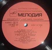 LP - Shostakovich / Gennadi Rozhdestvensky - From Manuscripts Of Different Years