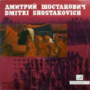 LP - Shostakovich - Symphony No 12 In D Minor 'Year 1917', Op. 112