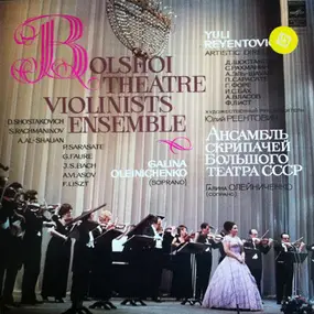 Dmitri Shostakovich - Bolshoi Theatre Violinists Ensemble